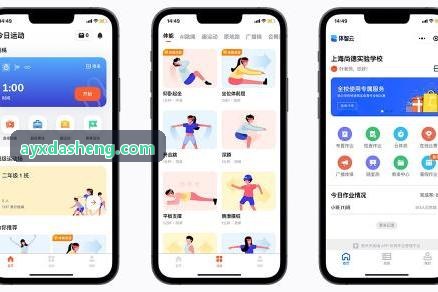 AYX-比赛数据核算与算法控制台
